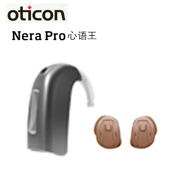 奥迪康-心语王 Nera Pro