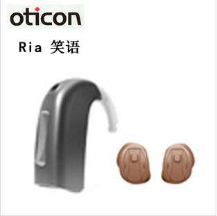 奥迪康-Ria 笑语