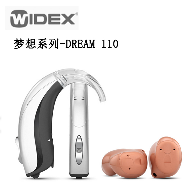 唯听-梦想系列 Dream 110